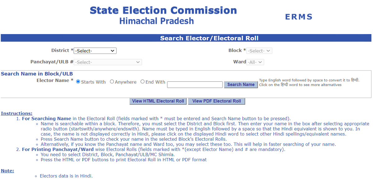 Search Electoral Roll Gram Panchayat Wise