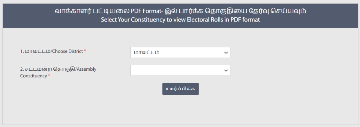 Tamil Nadu Voter List District Wise