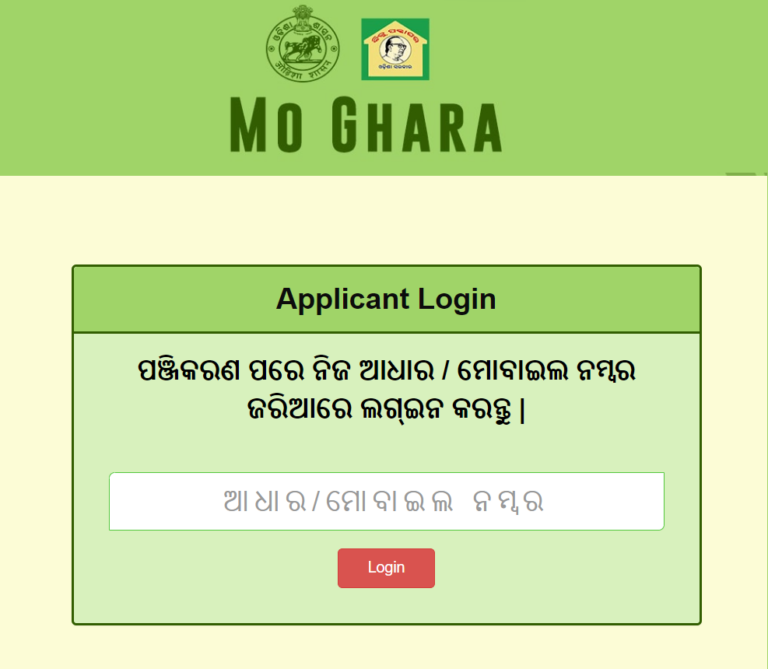 MO Ghara Yojana List 2023 Rural Housing Scheme Odisha