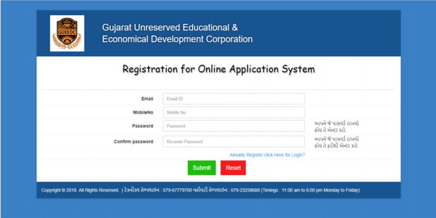 Gujarat Government Education Loan Schemes New Registration 