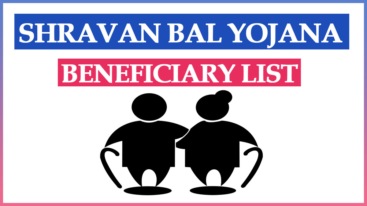 Shravan Bal Yojana List 2022 of Beneficiary, Eligibility and Documents for Registration