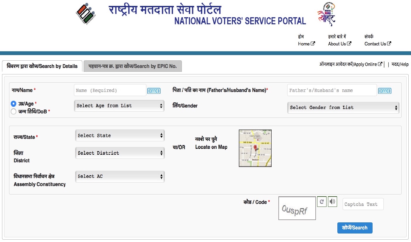 Rajasthan Voter ID Card By Name Search 