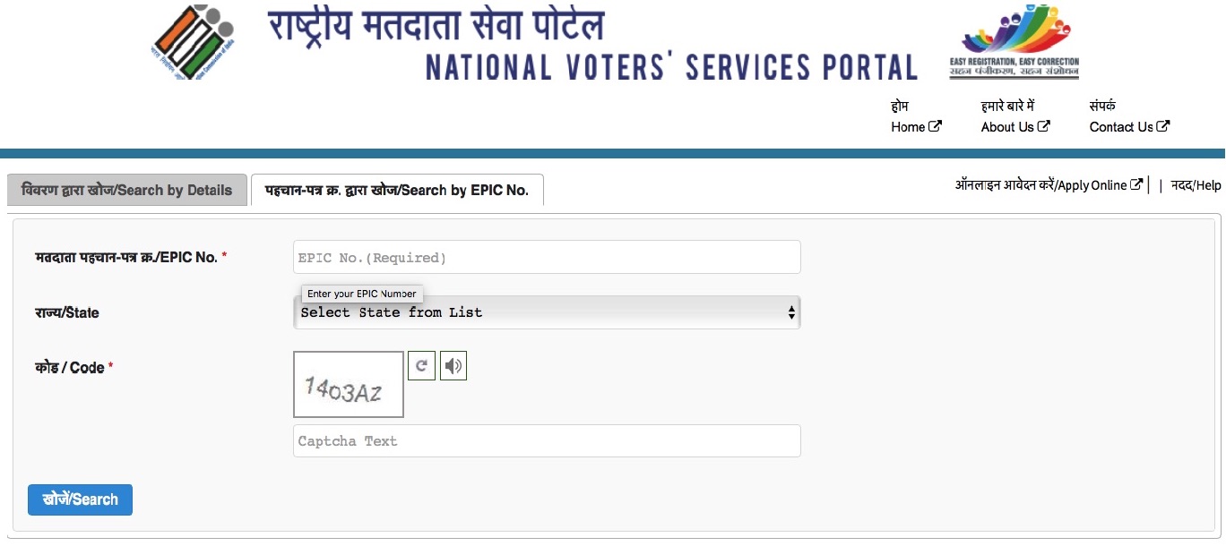 Rajasthan Voter ID By EPIC No.