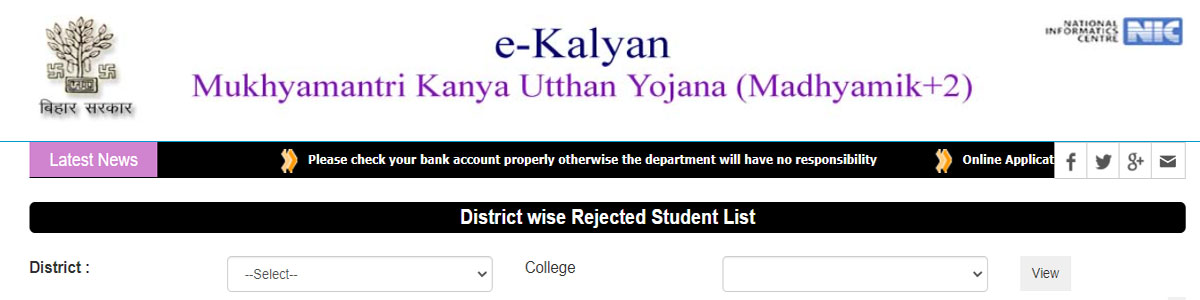 e Kalyan Rejected Student List District Wise 