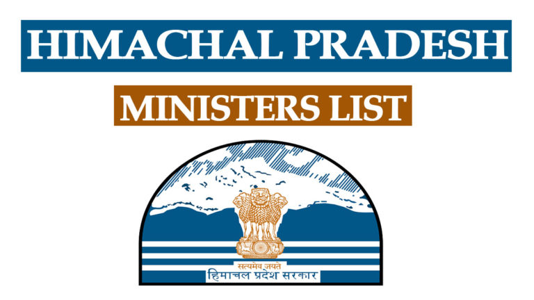 Himachal Pradesh | Sarkari List