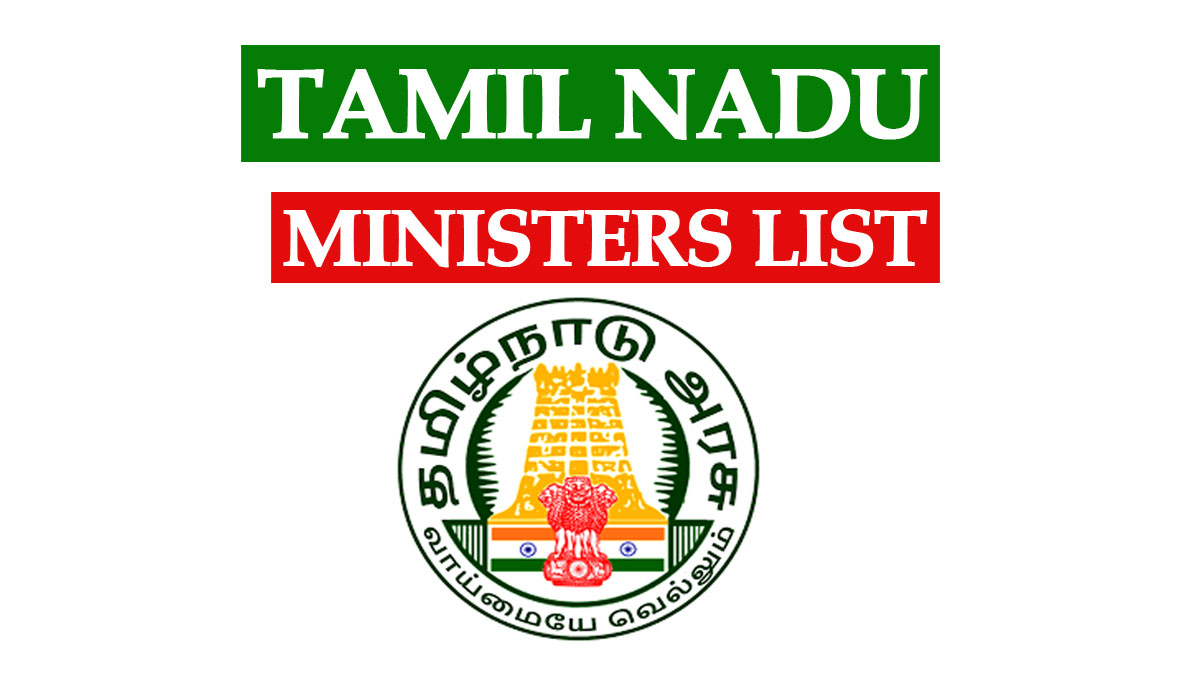 Tamil Nadu Ministers List and their Departments | Tamil Nadu Cabinet and Council of Ministers Full List