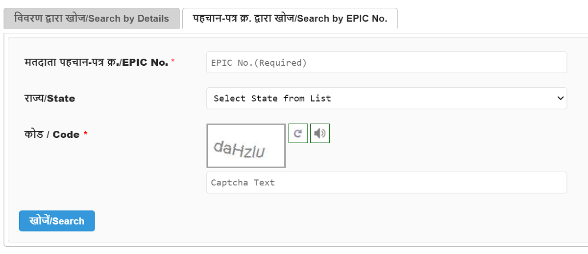 AP Voter ID Search by Epic Number