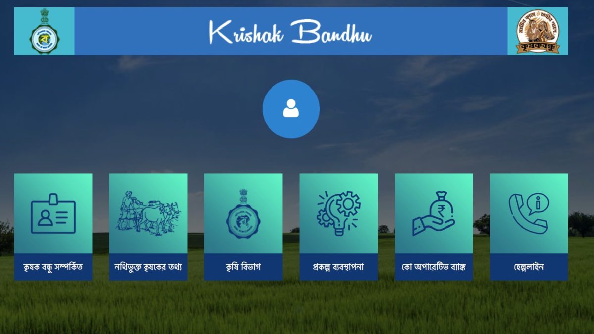 WB Krishak Bandhu List Home Page 