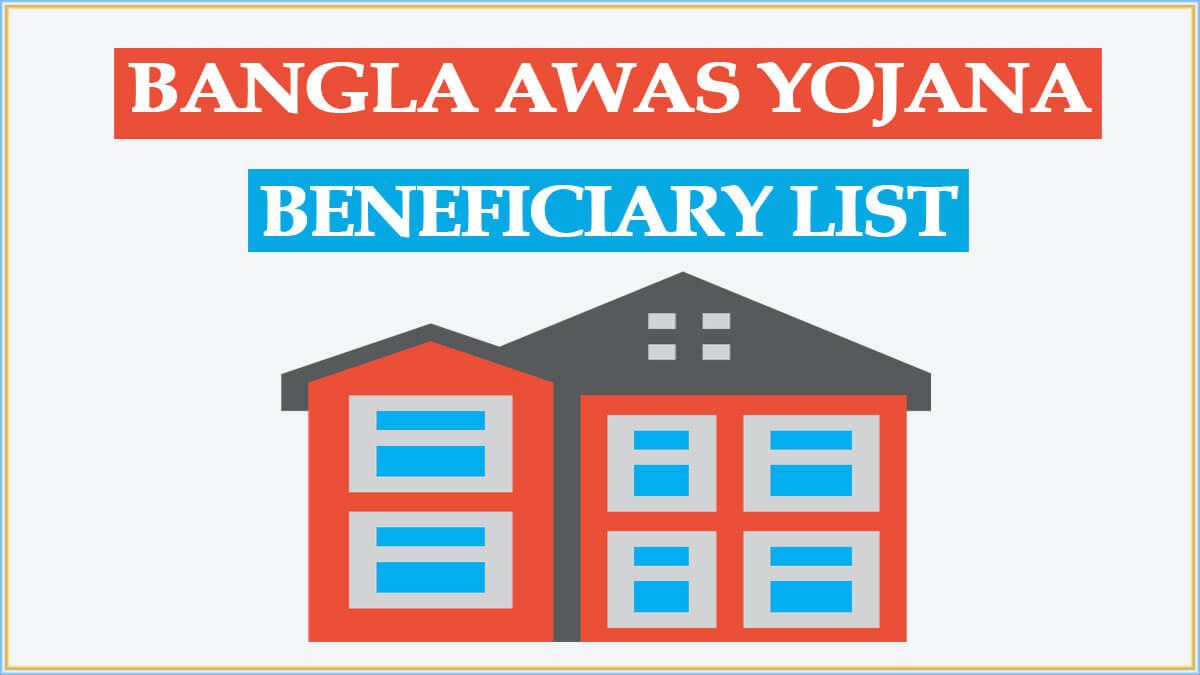 Bangla Awas Yojana New List 2023 | West Bengal IAY / PMAY Beneficiary List PDF