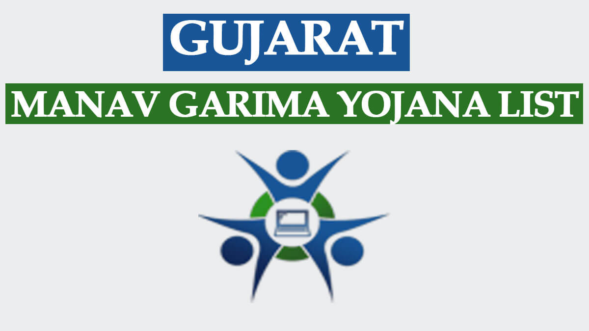 Gujarat Manav Garima Yojana List 2022 | માનવ ગરિમા યોજના એપ્લિકેશન ફોર્મ