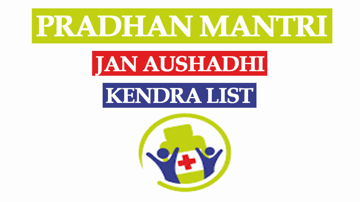 PM Jan Aushadhi Kendra List 2022 | PMBJP Kendra List