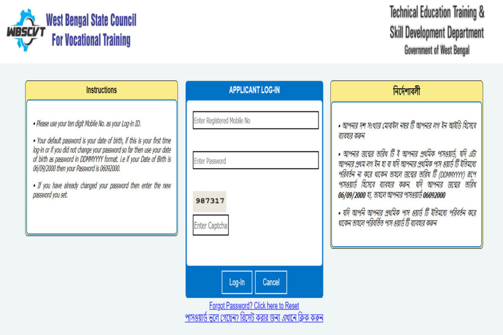 Login for WB ITI Merit List and Choice Filling