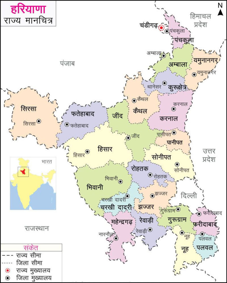 Haryana Districts List PDF 2024 Population, Area and Date Wise