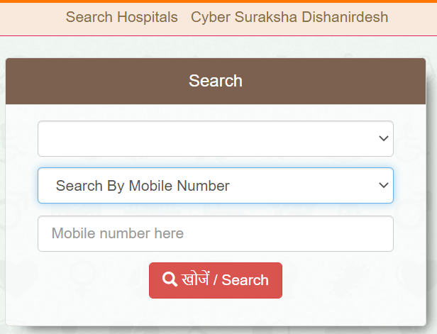 Mera PMJAY List Search by Mobile Number