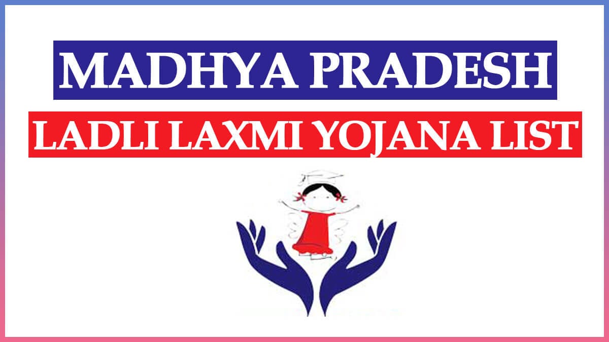 Madhya Pradesh MP Ladli Laxmi Yojana Name List 2024 | मध्य प्रदेश लाडली लक्ष्मी योजना प्रमाण पत्र