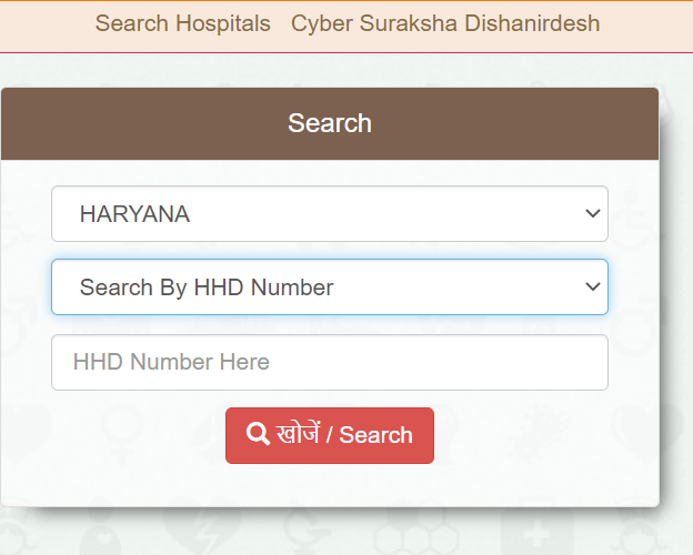 PM Jan Arogya Yojana List Search by HHD No
