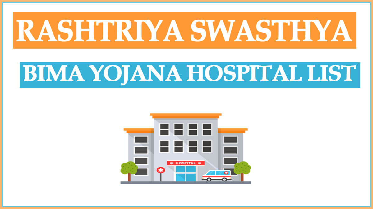 Rashtriya Swasthya Bima Yojana (RSBY) Hospital List 2022