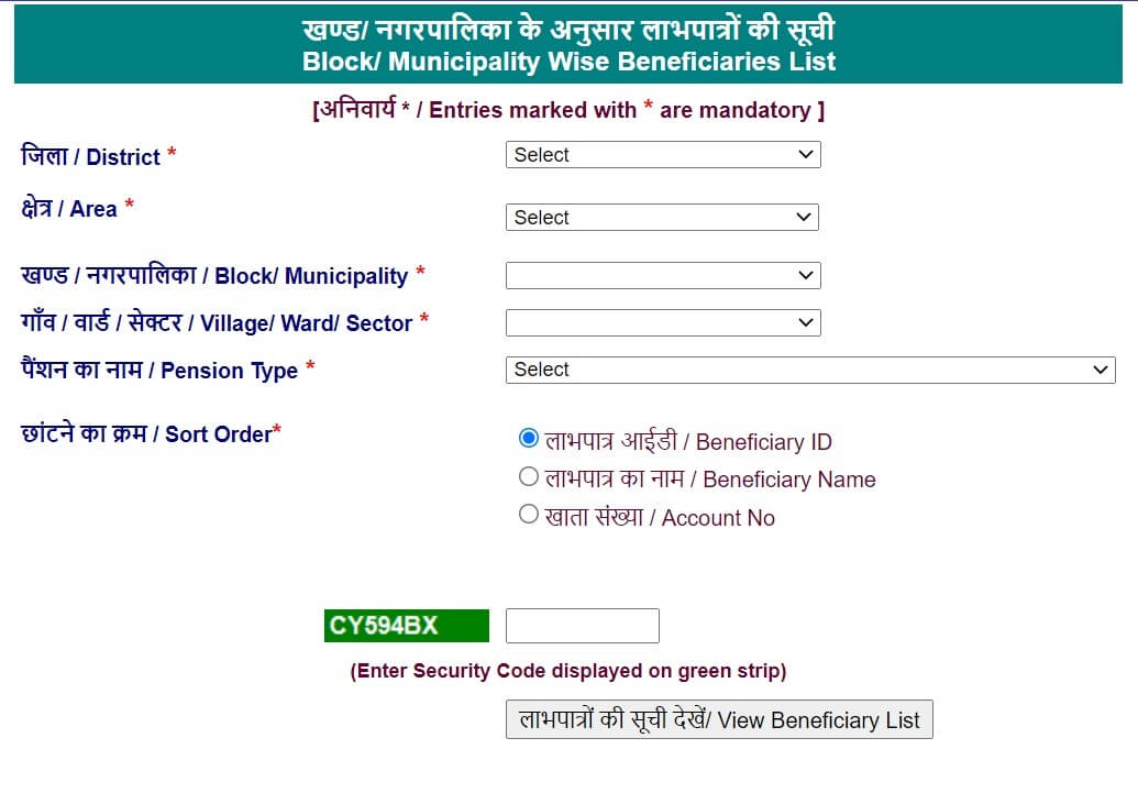 Haryana Widow Pension List 2024 Vidhwa Pension Beneficiary Status