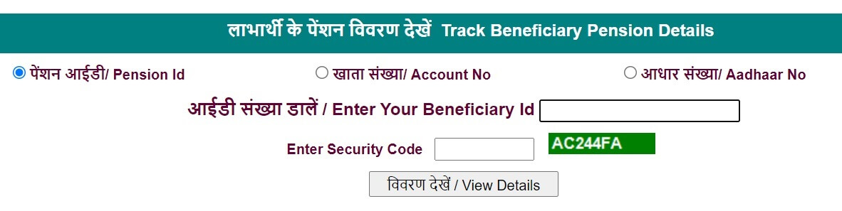 Track Widow Beneficiary Pension Status