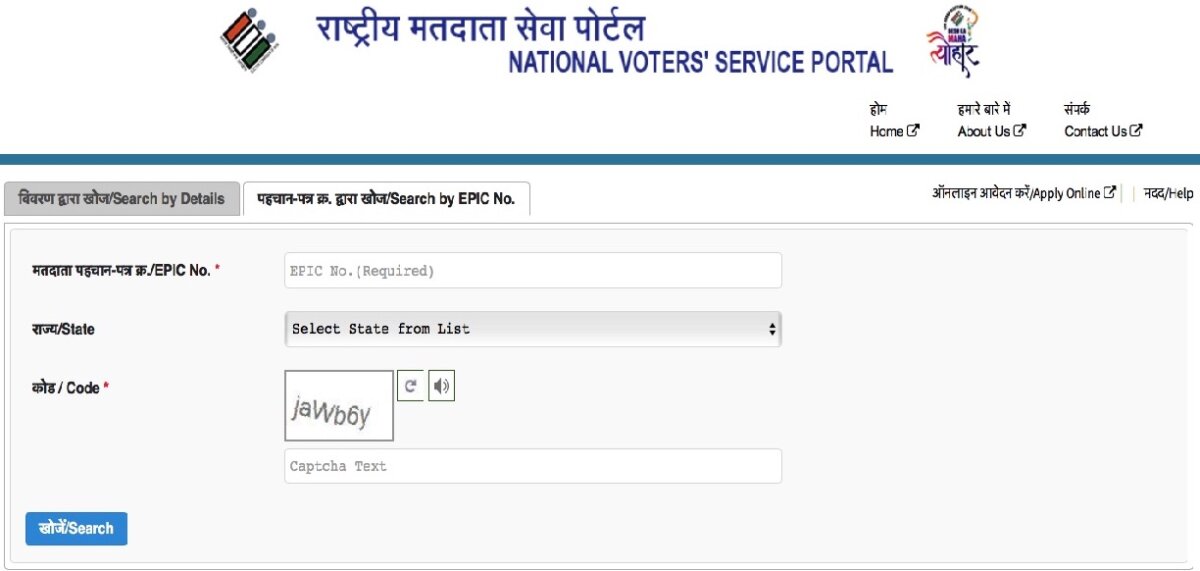 NVSP voter list Search By EPIC No.