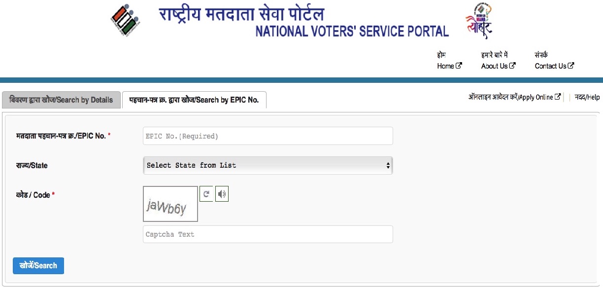 NVSP Voter List 2024 PDF Search By Name Download eEPIC Voter Card