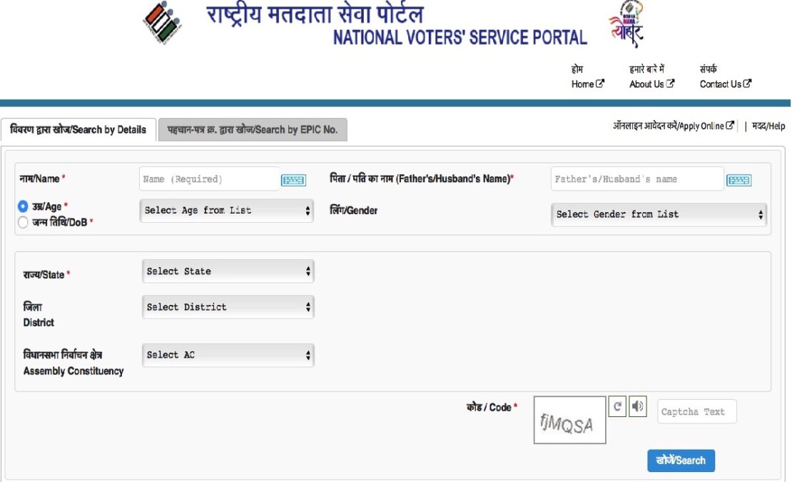 NVSP voter list Search By Name