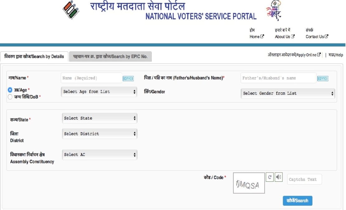 NVSP Voter List 2024 PDF Search By Name Download eEPIC Voter Card