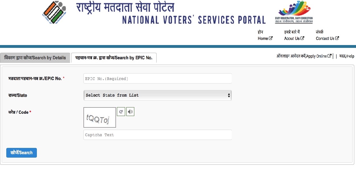 Check My Name in Voter List 2024 | Download Voter Id Card