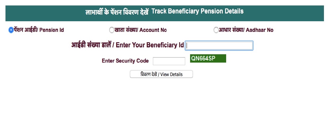 Track Beneficiary Pension Details 