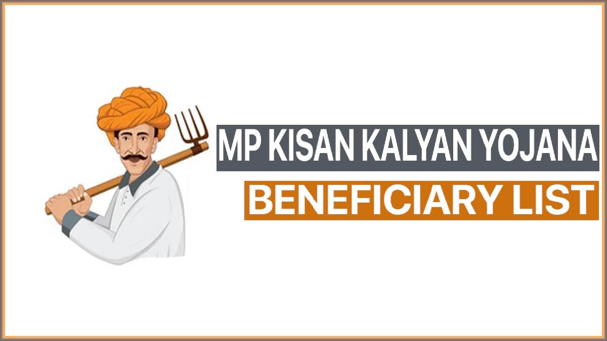 CM Kisan Kalyan Yojana MP Beneficiary List 2023 | मुख्यमंत्री किसान कल्याण योजना