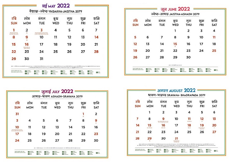 SBI Bank Calendar 2022