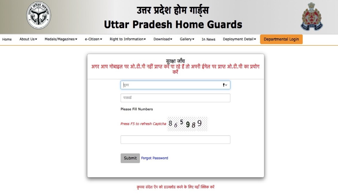 UP Home Guards Duty List
