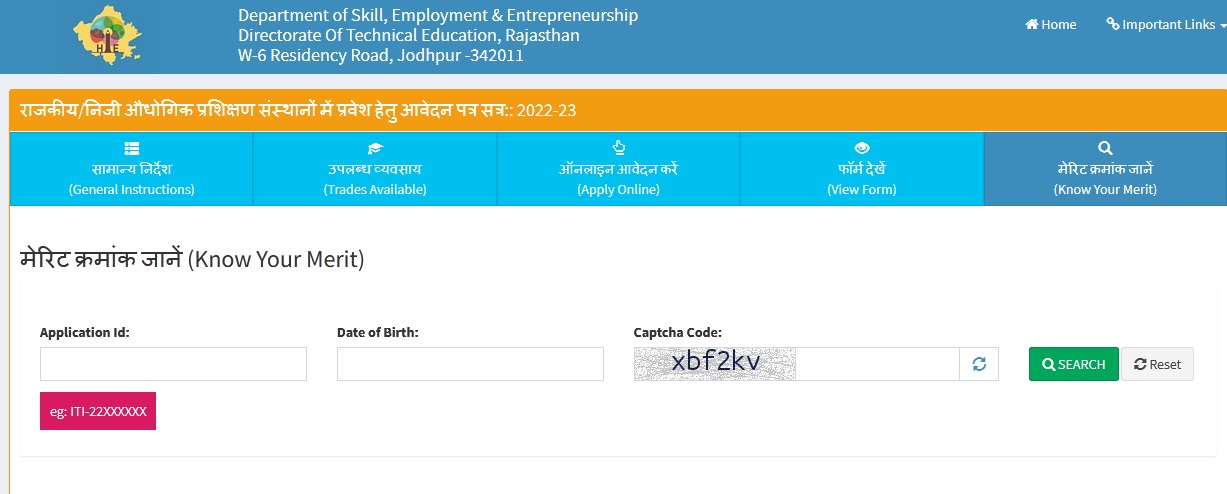 ITI Merit List State Wise ITI Merit and Result