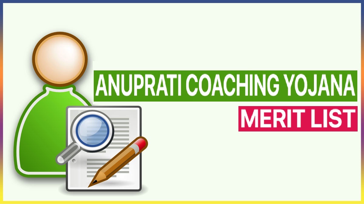 CM Anuprati Coaching Yojana Merit List