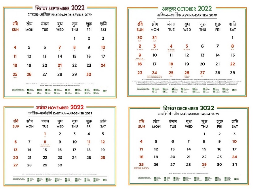SBI Holiday Calendar 2022