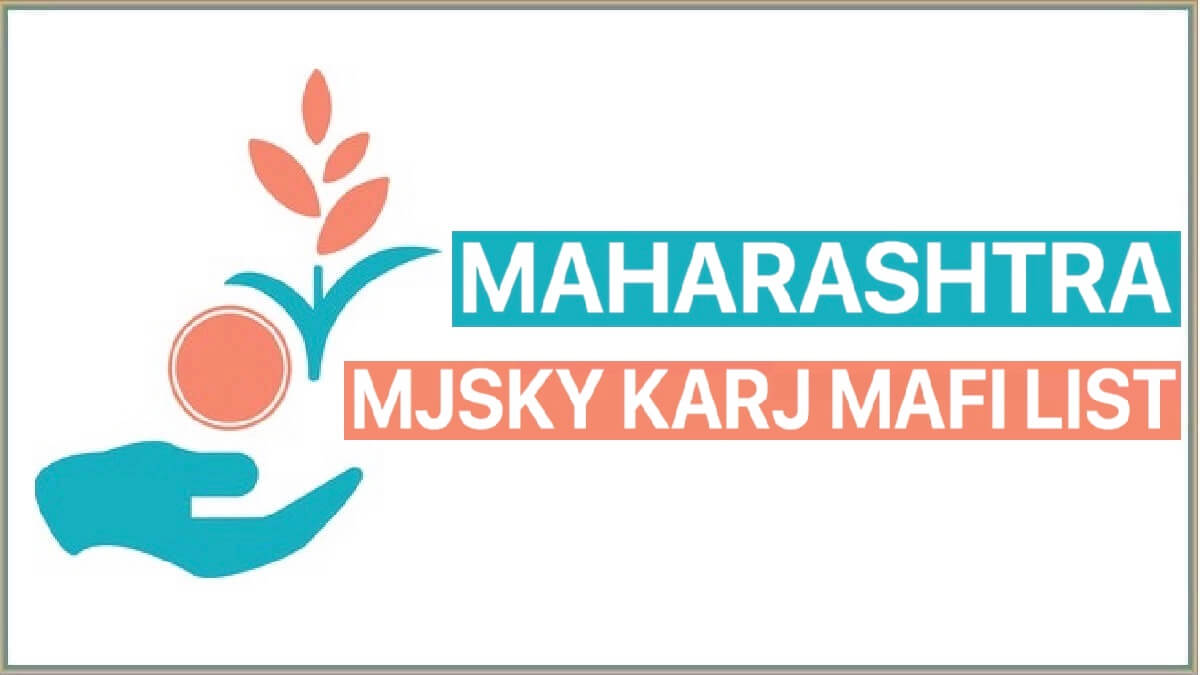 mjpsky.maharastra.gov.in List 2023 | Maharashtra MJPSKY Karj Maafi List of Beneficiary District and Village Wise