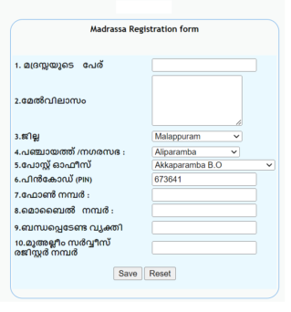 Samastha Madrasa Register Number List 2024 Kerala