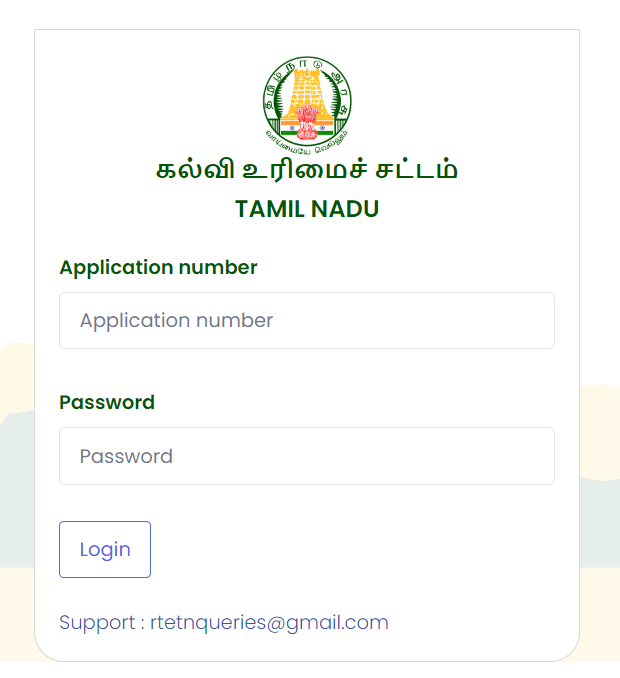Tamil Nadu RTE Admision Application Login