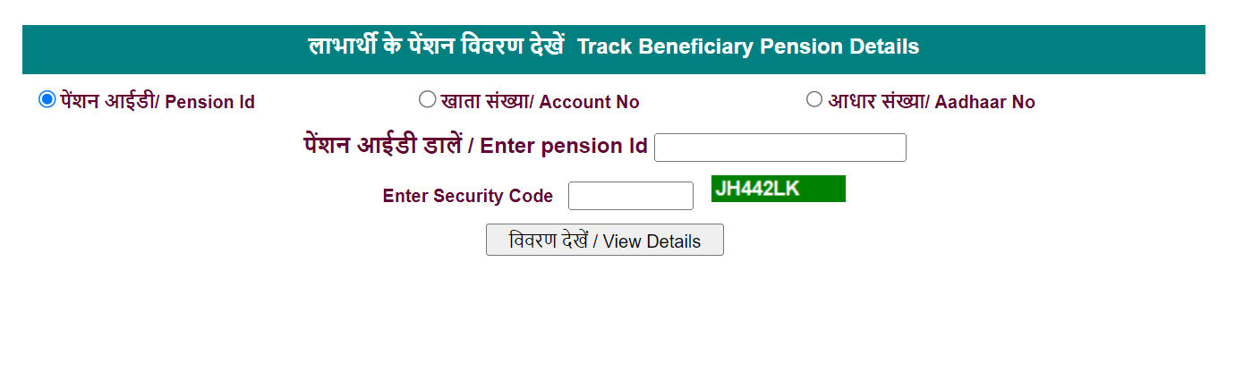 Track Social Justice Haryana Pensions details