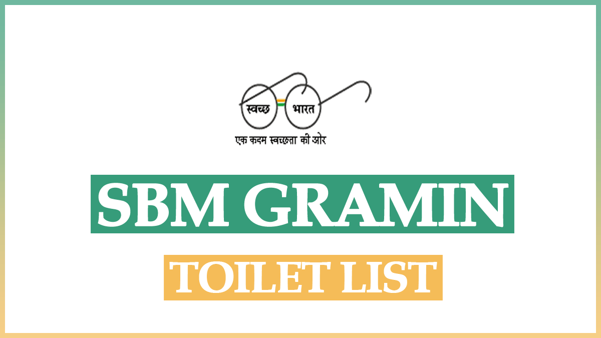 Swachh Bharat Mission Gramin Toilet List 2023 PDF – ग्रामीण शौचालय लिस्ट SBM-G