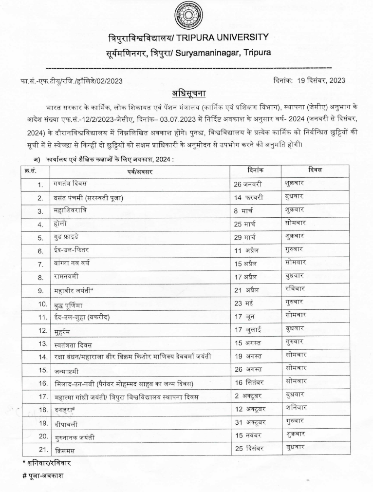 Tripura University Holiday List 2024