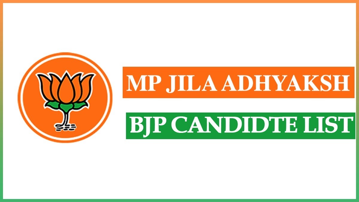 BJP Jila Adhyaksh MP List