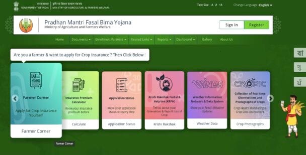 Pradhan Mantri Fasal Bima Yojana Home Page