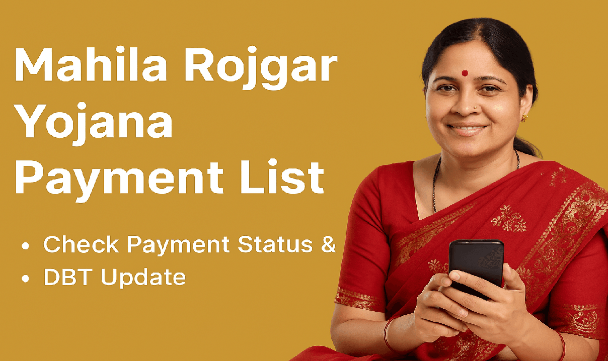 Mahila Rojgar Yojana Payment List